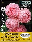 �P���o�������\����1���Ńo���̑S�Ă��킩��! (�x�l�b�Z�E���b�N�\BISES BOOKS)