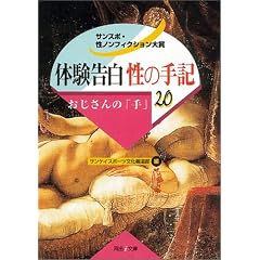 �̌������E���̎�L 20 ��������́u��v (�͏oi����)