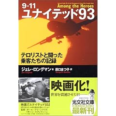 ���i�C�e�b�h93 �e�����X�g�Ɠ�������q�����̋L�^ (�����Е���)