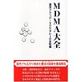 MDMA��S�\��@�h���b�O�E�G�N�X�^�V�[�̑S�m��