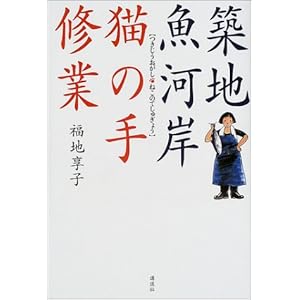 �z�n���͊ݔL�̎�C��  