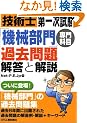 �Z�p�m��ꎟ�����u�@�B����v���Ȗډߋ����𓚂Ɖ��
