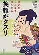 �Ί炪�N�X���\�΂����S�Ƒ̂���������