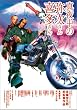 �^�钆�̖펟����쑽���� DTS �X�^���_�[�h�E�G�f�B�V���� [DVD]