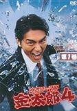 [DVD]高橋克典 サラリーマン金太郎 4 DVD-BOX