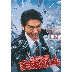 �T�����[�}�������Y 4 DVD-BOX