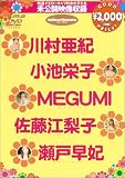 [DVD]川村亜紀 Yellow flowers [DVD]
