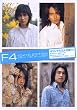 F4�ʐ^�W�uTOKYO EDITION Meteor In Barcelona ���ǉ�V��v