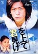 �u�N�����グ�� Vol.1�v [DVD]