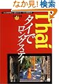 �^�C�Ń����O�X�e�C (��l�̊C�O��炵���ʃV���[�Y)