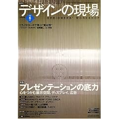�f�U�C���̌��� 2006�N 06���� [�G��]
