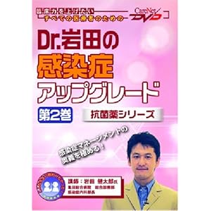 Dr.��c�̊����ǃA�b�v�O���[�h(��2��)-�R�ۖ�V���[�Y- �P�A�l�b�gDVD