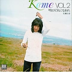 Keme VOL.2 �����V�C�ɂȂ���
