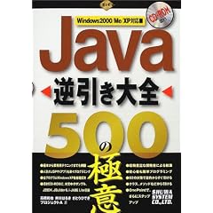Java�t������S500�̋ɈӁ\Windows2000/Me/XP�Ή�