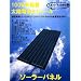 100W �P�����@���z�d�r���W���[���@�\�[���[�p�l���@Solar cell module�@Solar Panels�@�yET-PR100A�z