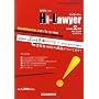 ���� Hi Lawyer (�n�C���[���[) 2009�N 02���� [�G��]