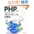 PHP�ɂ��Web�A�v���P�[�V�����X�[�p�[�T���v�� ��2��