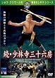���E���ю��O�\�Z�[ [DVD]