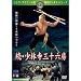 ���E���ю��O�\�Z�[ [DVD]