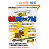 �Z���^�[�����ł�������3������78�_ (Book&Books�̂ł����V���[�Y)