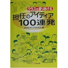 �N���X�𐷂肠����S�C�̃A�C�f�B�A100�A��