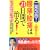 �ꔭ���P!���ɁE�G�ɂ�21���ԂŎ���!�\�\�񖞔t�̉@�������u�֐ߕ�������v�̈З�