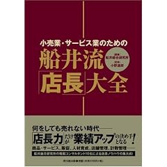 �D�䗬�E�u�X���v��S�\�����ƁE�T�[�r�X�Ƃ̂��߂� (DO BOOKS)