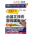 ���i���鏬�_���Z�p�K���u�`�@�����R�� (YELL books)