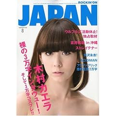 ROCKIN'ON JAPAN (���b�L���O�E�I���E�W���p��) 2009�N 08���� [�G��]