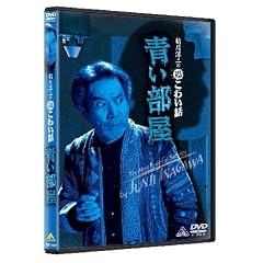 ���~��̒����킢�b�@�������@ [DVD]