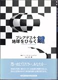 �v���A�f�X+�n�����Ђ炭�� (TEN BOOKS)