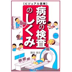 �r�W���A���}��a�@�̌����̂����� (DO BOOKS)