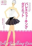 �o���G�E�H�[�L���O�E�_�C�G�b�g�\�Ȃ肫��Step�ŁA�����Ƃ�L���C�₹