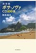 ����� �{�T�E�m���@CD100�I