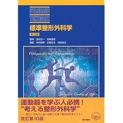 �W�����`�O�Ȋw (STANDARD TEXTBOOK)