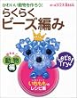�炭�炭�r�[�Y�҂� (������) (Wanimagazine mook�\�r�[�YBOOK Basic (231))
