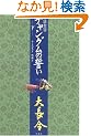 �{�쏗�� �`�����O���̐����q���r