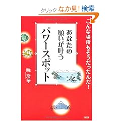 ���Ȃ��̊肢�������p���[�X�|�b�g