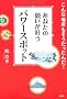 ���Ȃ��̊肢�������p���[�X�|�b�g