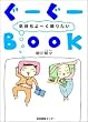 ���[���[Book�\�C������[�����肽��