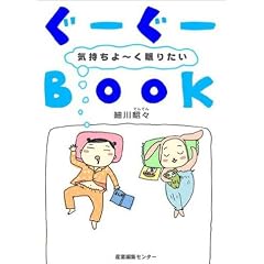 ���[���[Book�\�C������[�����肽��