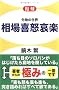 �敨�̐��E �����{���y