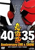 ���ʃ��C�_�[���a40���N�~�X�[�p�[����V���[�Y35��i�L�O 40�~35 ���Ӎ� Anniversary LIVE & SHOW�yDVD�z