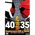 ���ʃ��C�_�[���a40���N�~�X�[�p�[����V���[�Y35��i�L�O 40�~35 ���Ӎ� Anniversary LIVE & SHOW�yDVD�z