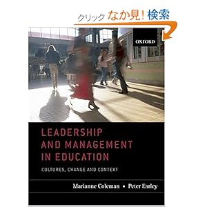 【クリックでお店のこの商品のページへ】Leadership and Management in Education: Cultures, Change, and Context: Marianne Coleman, Peter Earley: 洋書
