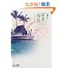 �쓇�̐_�b (��������BIBLIO)