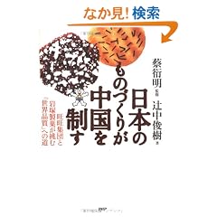 ���{�̂��̂Â��肪�����𐧂��\�����W�c�Ɗ�ː��ق����ށu���E�i���v�ւ̓�