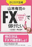 �R�{�L�Ԃ�FX�Ŗׂ������I