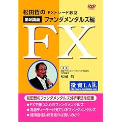DVD ���c�N��FX�g���[�h����~��2�u�` �t�@���_�����^���Y��~