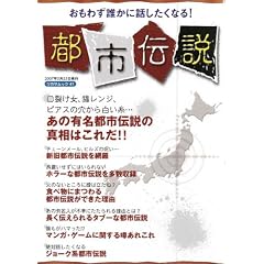�����킸�N���ɘb�������Ȃ�!�s�s�`�� (TSUKASA MOOK 41)